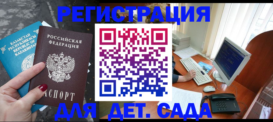 временная регистрация гарантия в Тынде