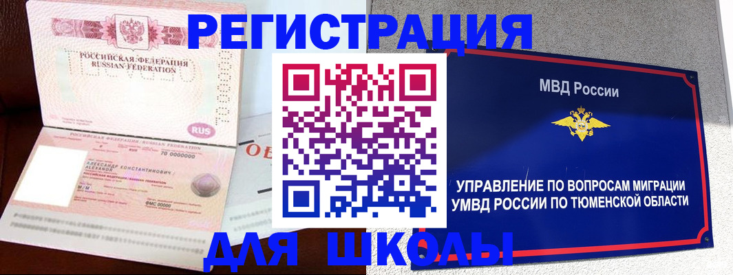 прописка в квартире в Тынде